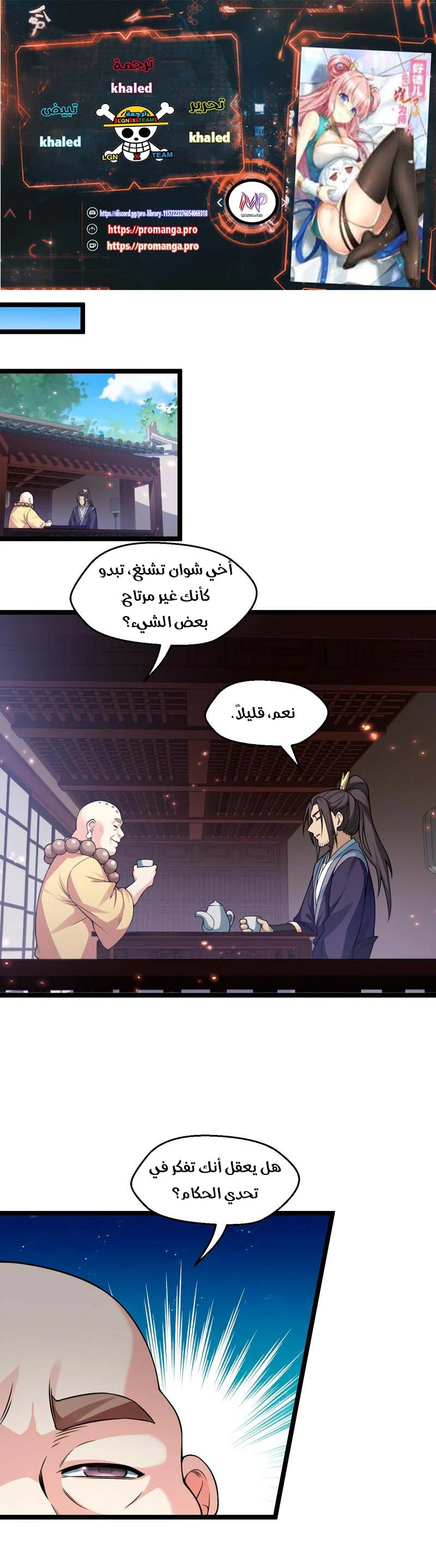 Chapter Image 1